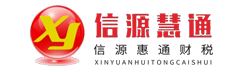 清镇代理记账_清镇公司注册_清镇注册公司_清镇商标注册_清镇财务咨询_清镇市信源慧通财务咨询